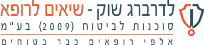 שיאים לרופא – בזמן אמת איתך